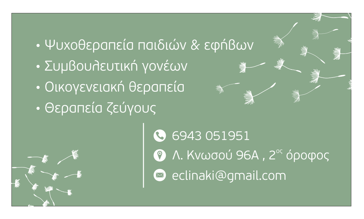 Eleftheria Klinaki - MSc Psychologist